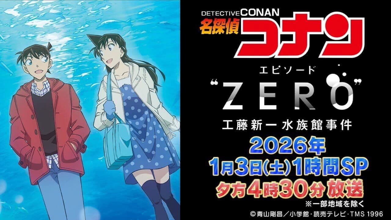 Detective Conan Episode "ZERO" The Shinichi Kudo Aquarium Case