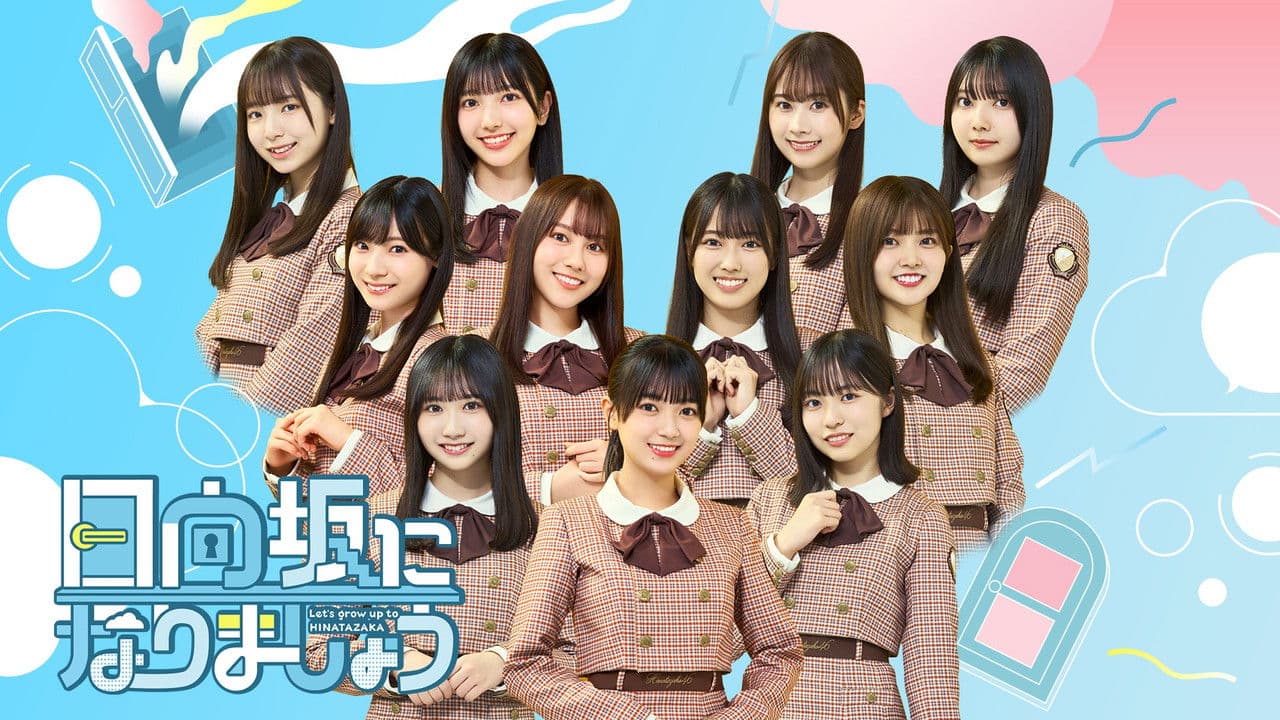 Let's Grow Up to Hinatazaka