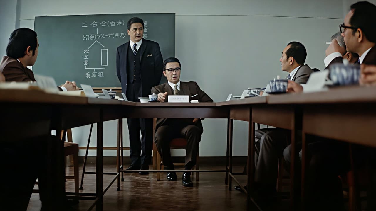 Dangerous Trade in Kobe