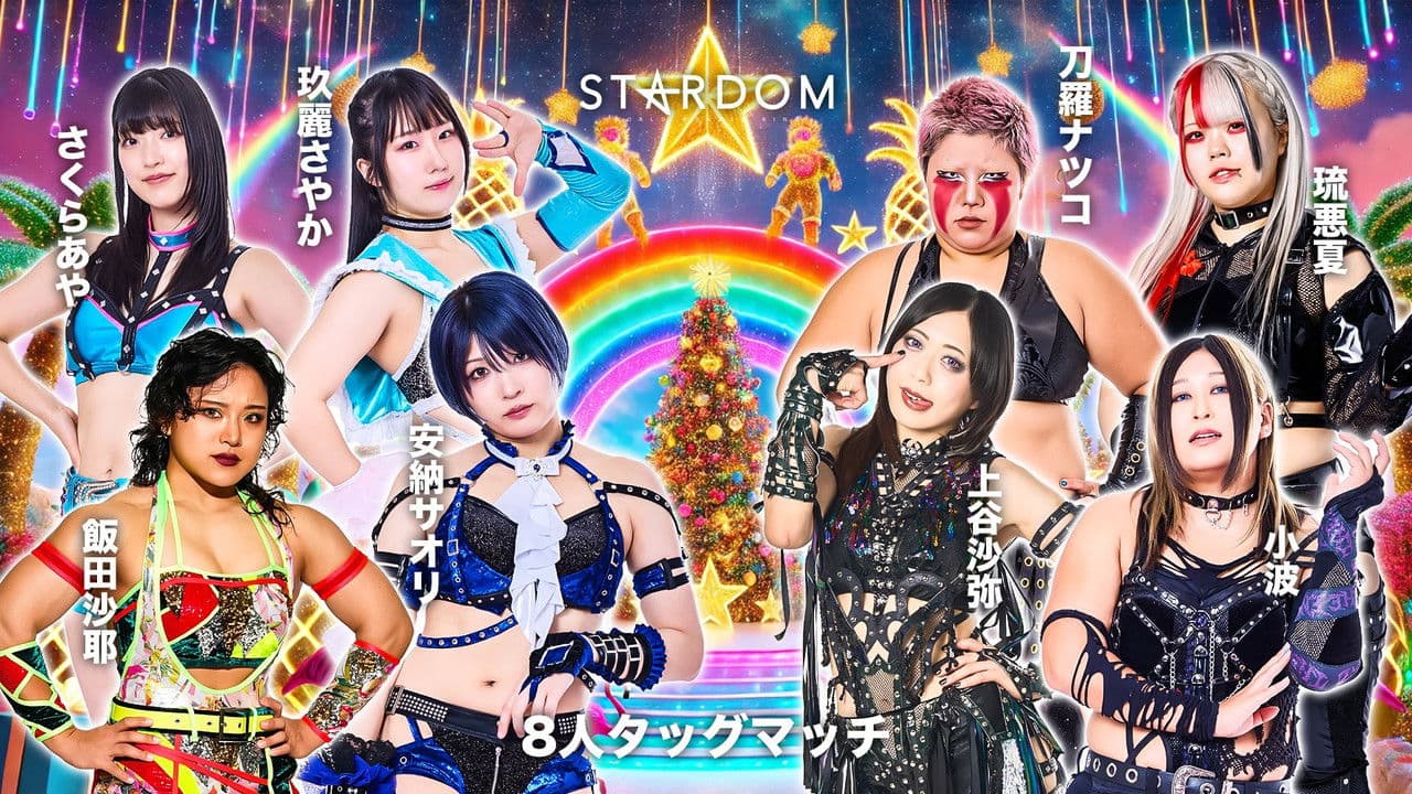 Stardom Year-End X'mas Night 2025