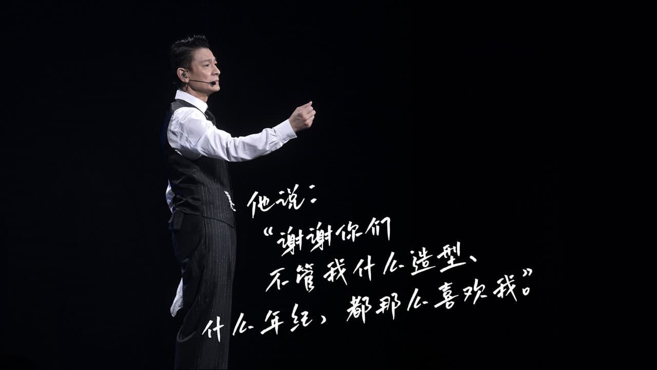 刘德华  今天.is the Day  抖音线上演唱会