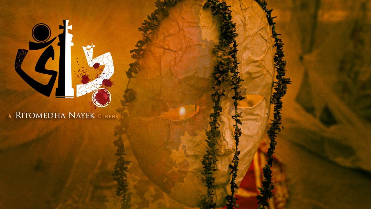 The Clay Cup or The Clown