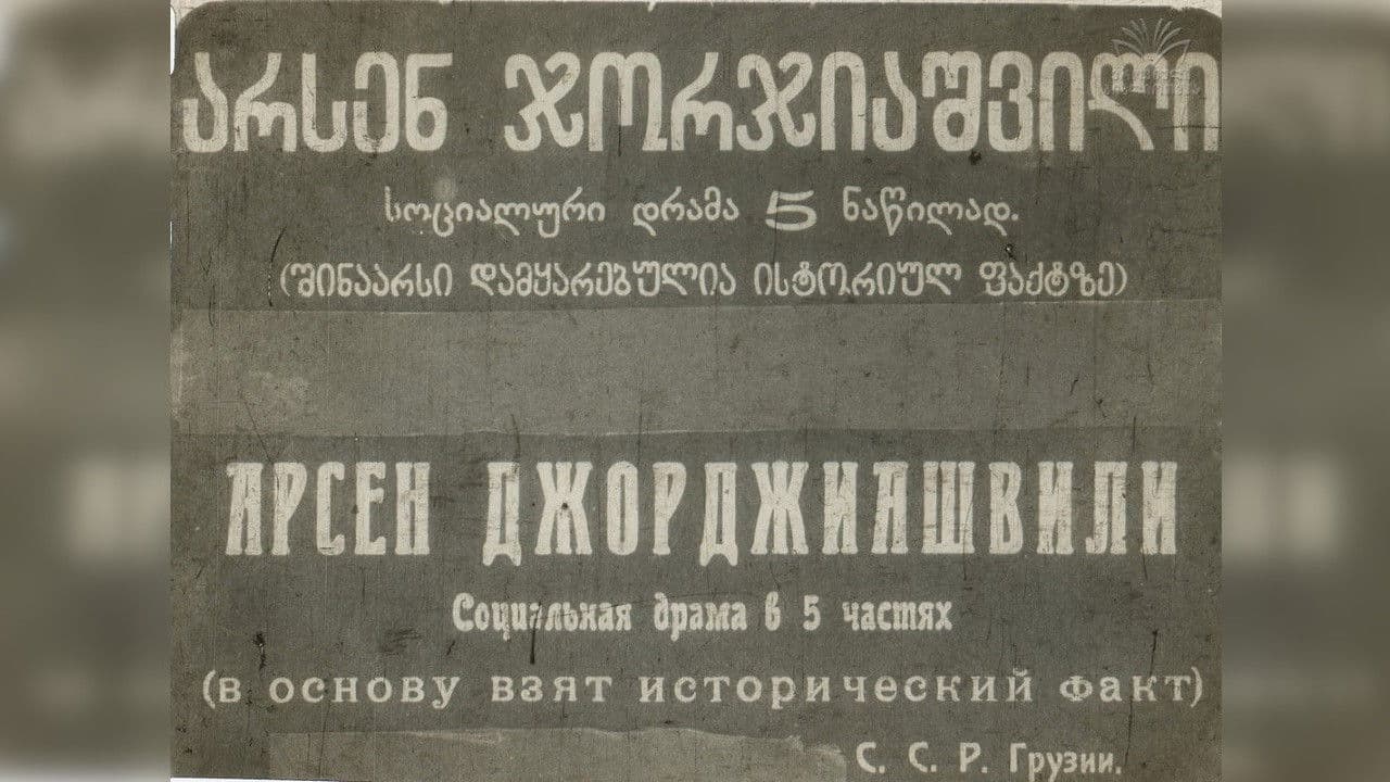 Arsena Georgiashvili (murder of General Griaznov)