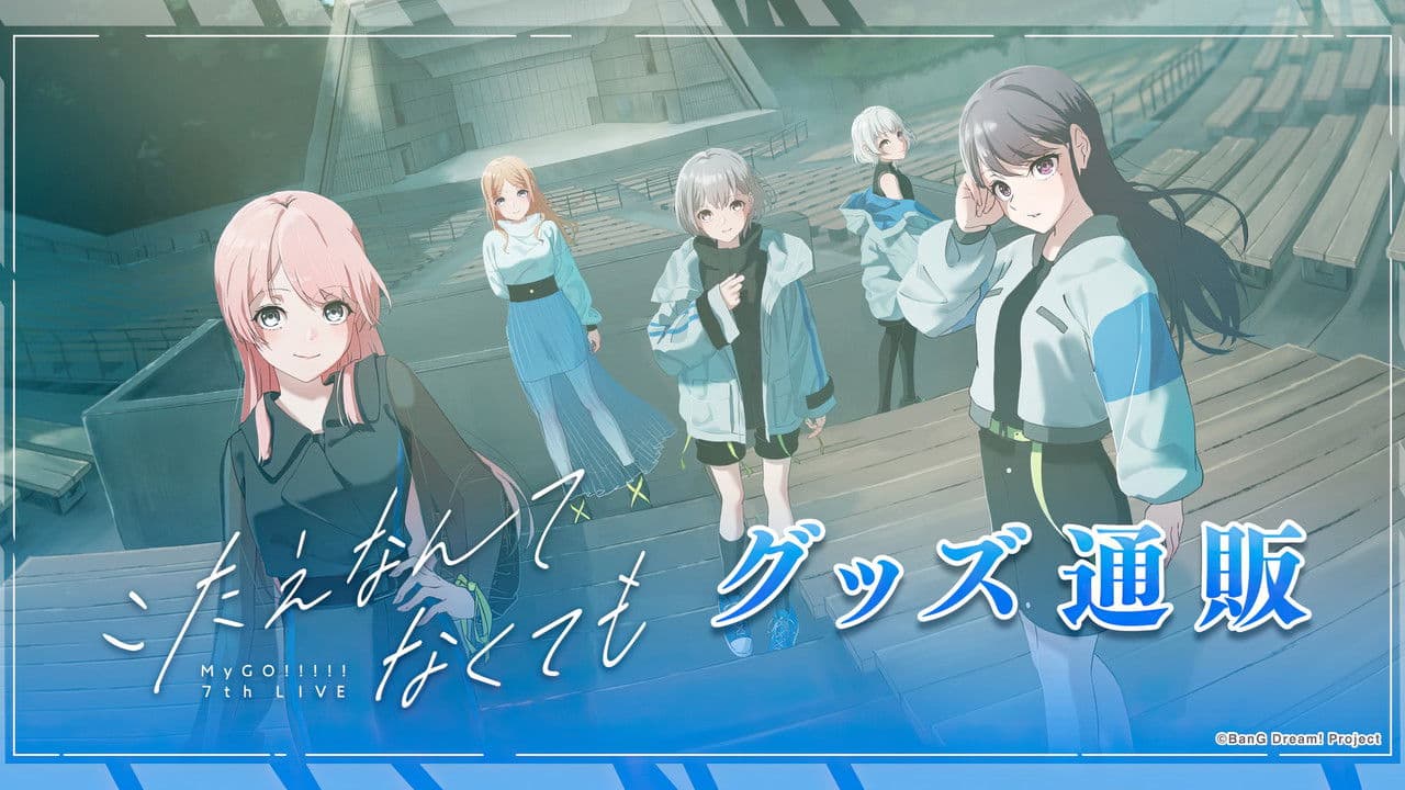 MyGO!!!!! 7th LIVE「Even If We Don't Have an Answer」