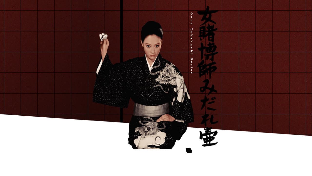 The Woman Gambler's Supplication