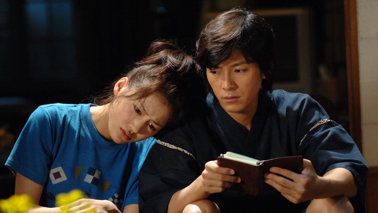 Hotaru no Hikari: It's Only a Little Light in My Life