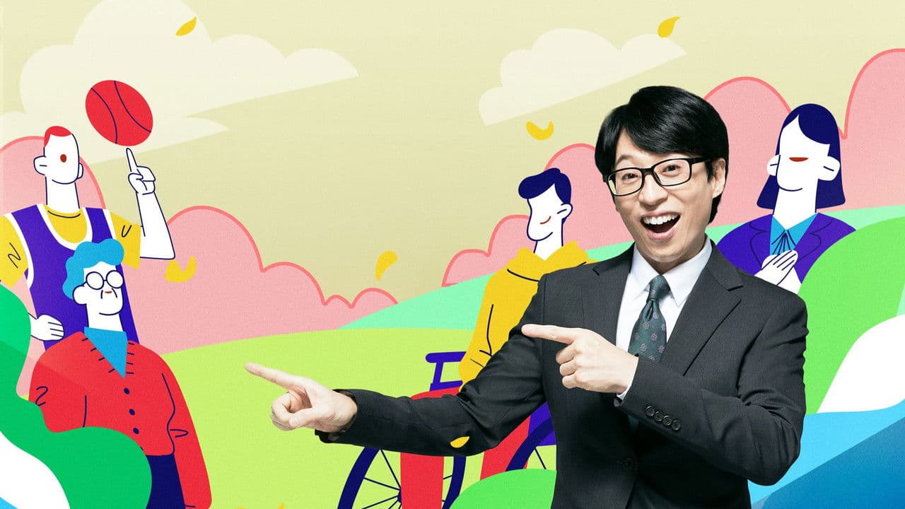 You Quiz on the Block