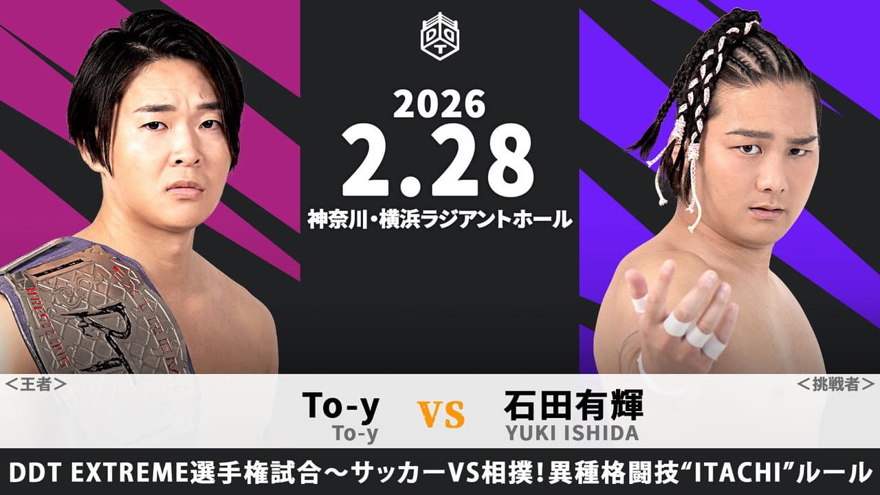 DDT Good Good! Yokohama Battle 2026