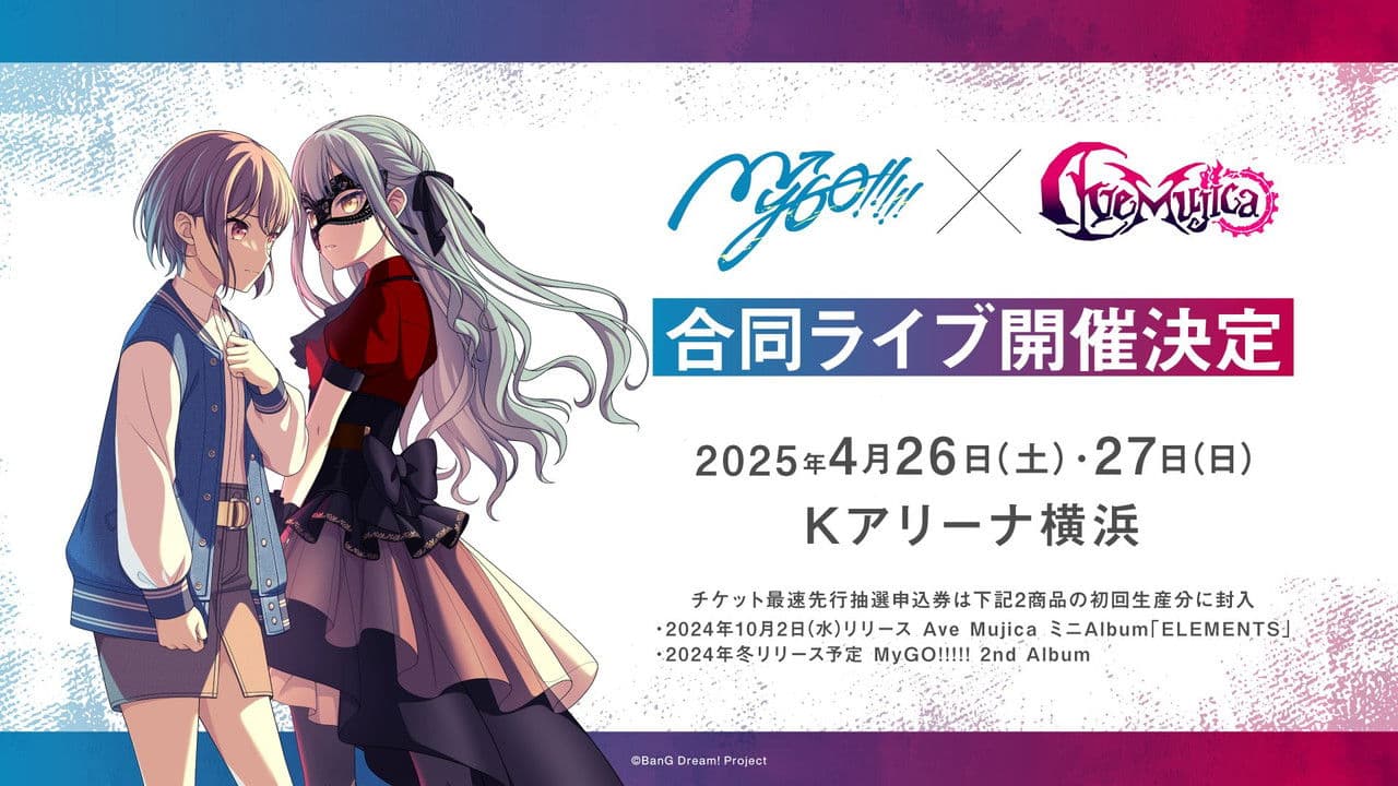 MyGO!!!!!×Ave Mujica Joint LIVE「What Lies Beyond the Fork in the Road」DAY2 : Geosmin