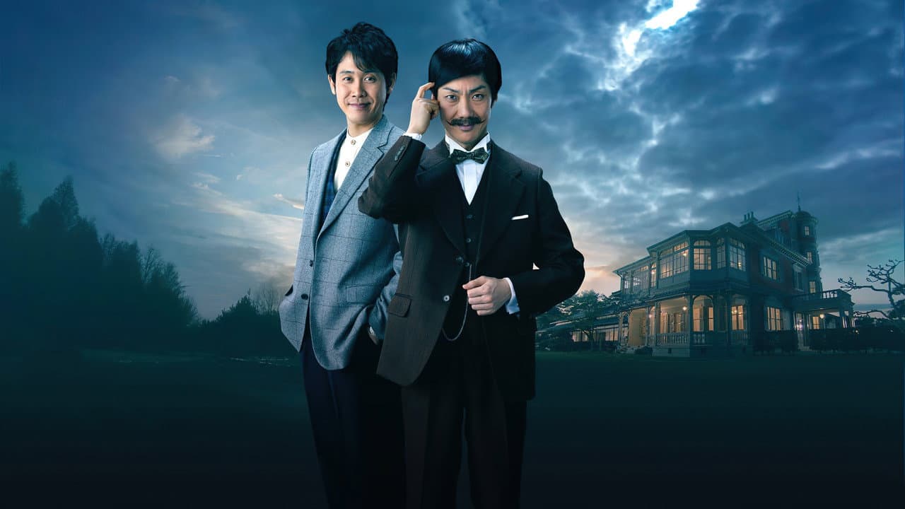 The Murder of Kuroido