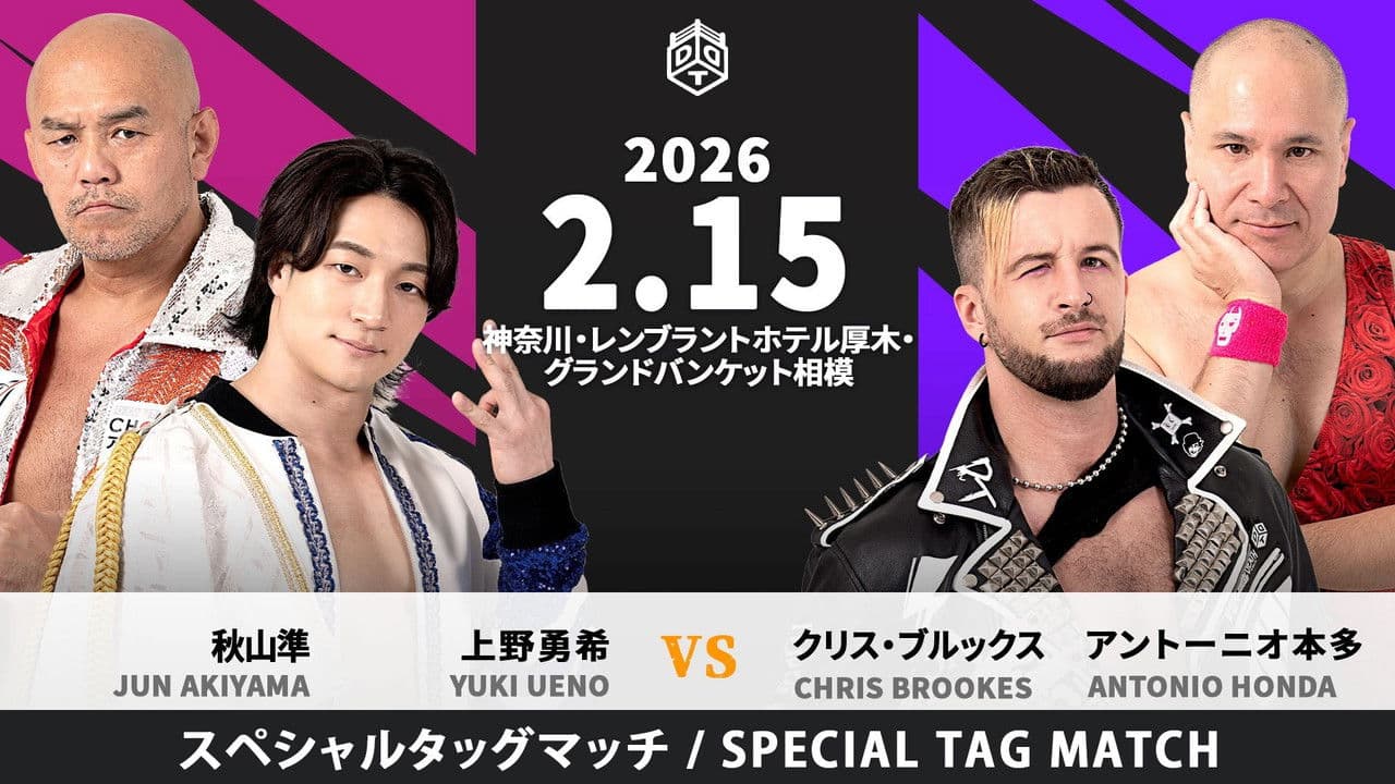 DDT Rembrandt Highway Series 2026 ~Ayu Coliseum in Atsugi~