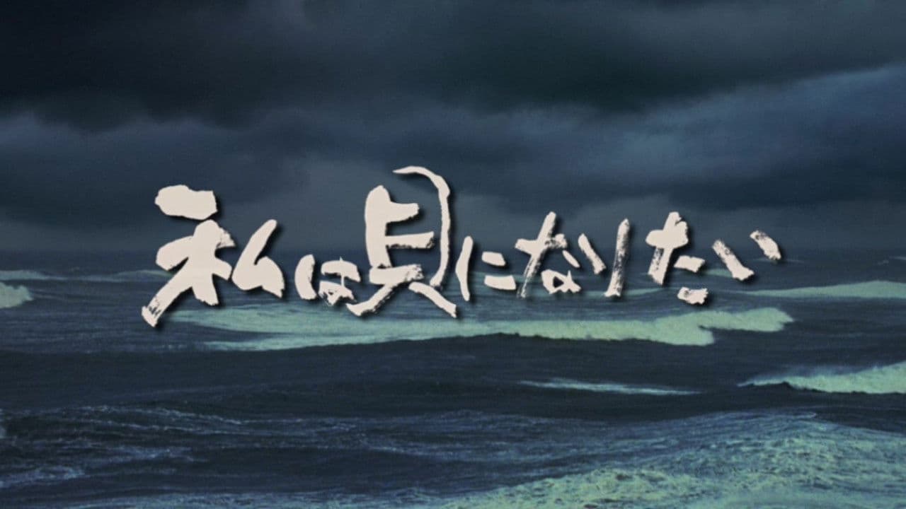 I Want to Be a Shellfish