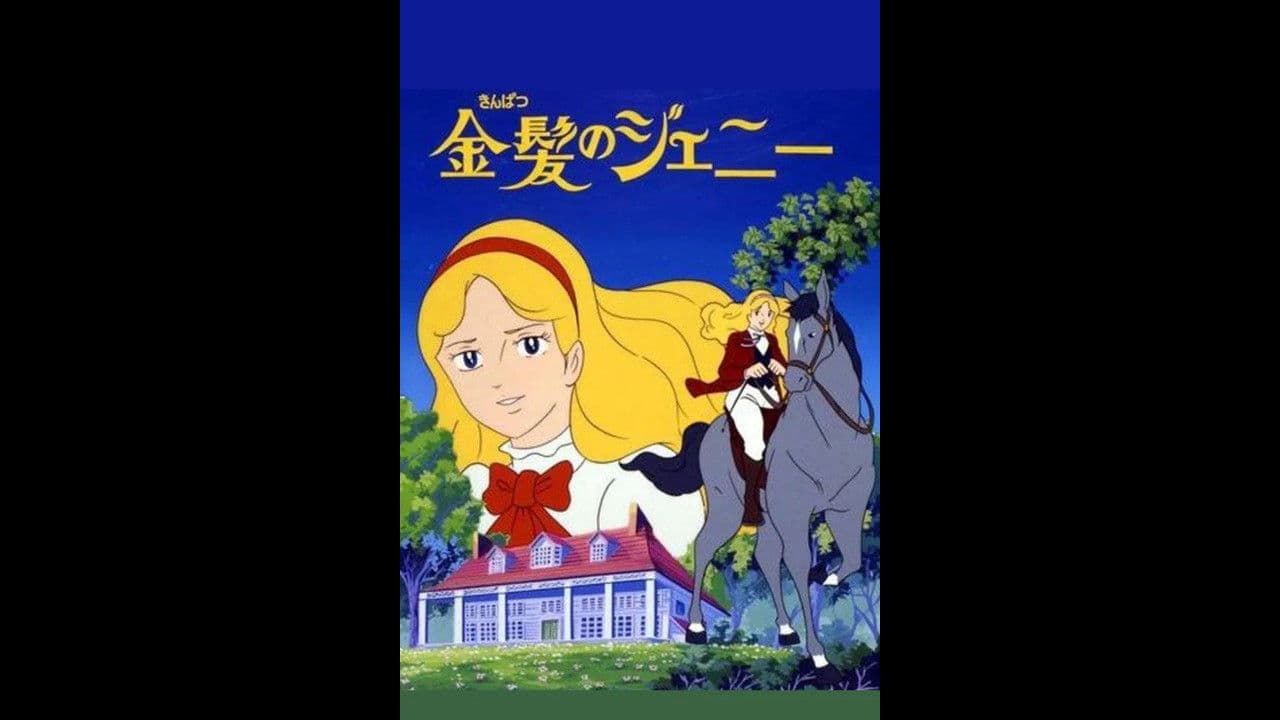 Jeanie With Light Brown Hair