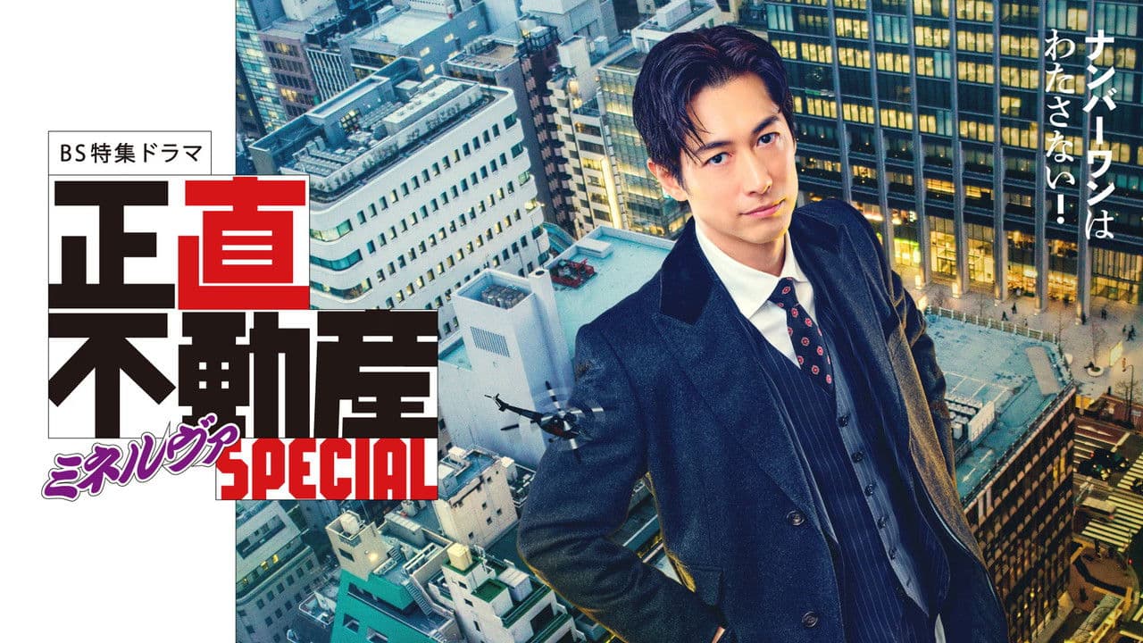 The Honest Realtor MINERVA Special