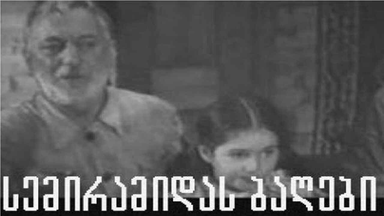 Gardens of Semiramide