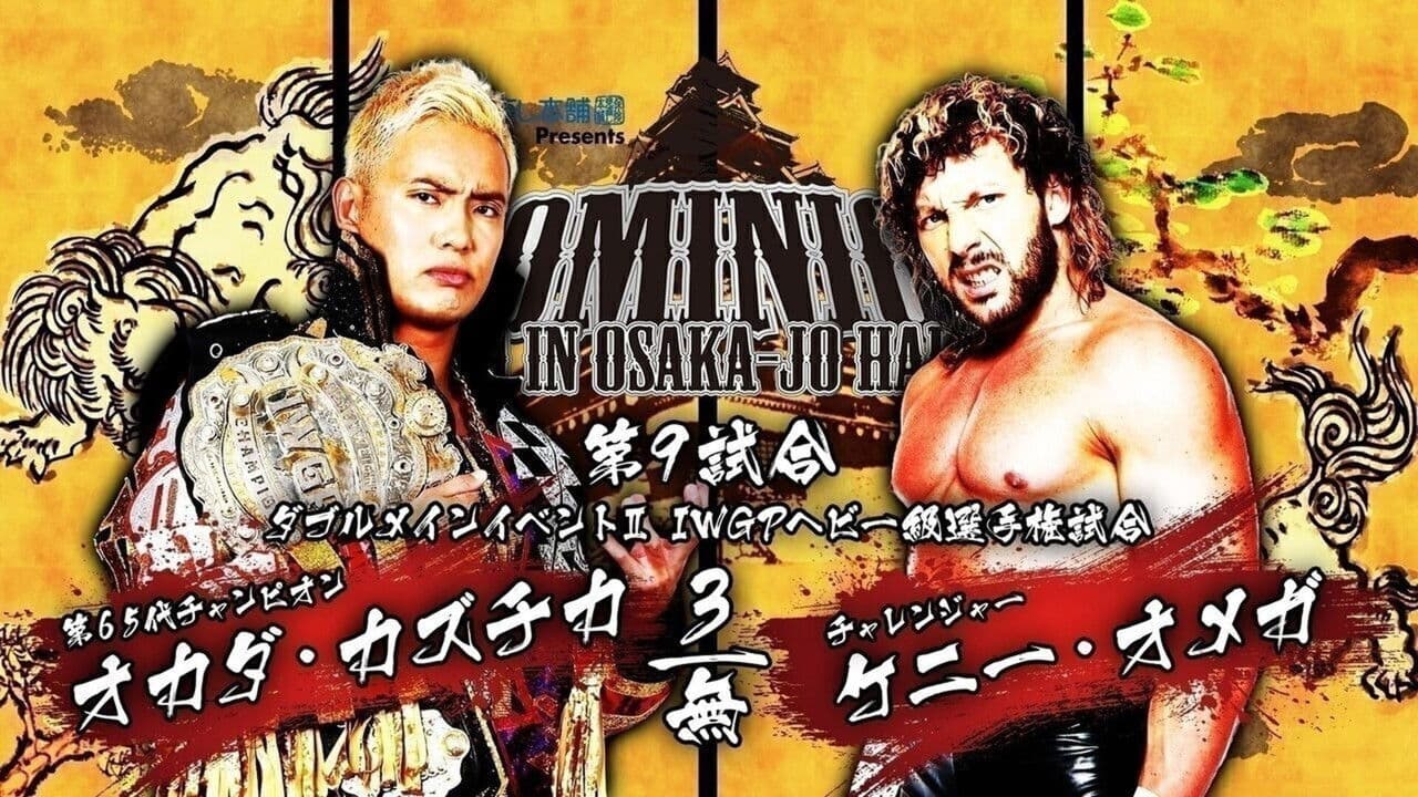 NJPW Dominion 6.9 in Osaka-jo Hall