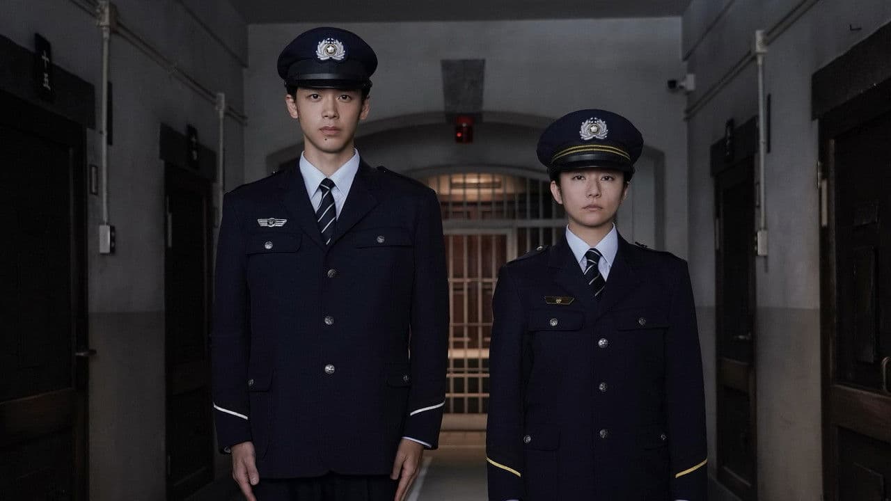 The Way of The Prison Guard