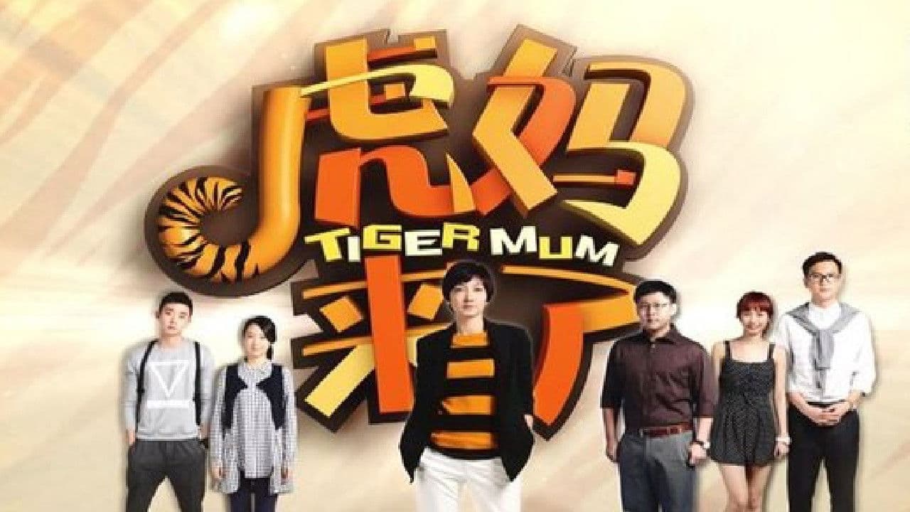 Tiger Mum