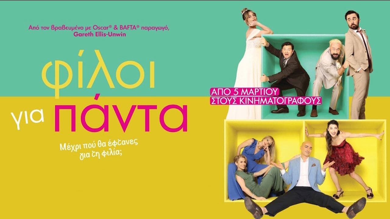 Best Friends Forever