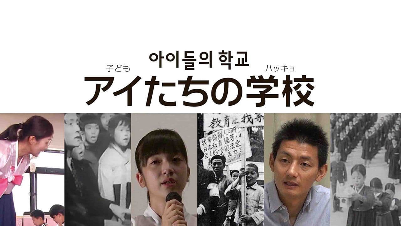 Korean Schools in Japan