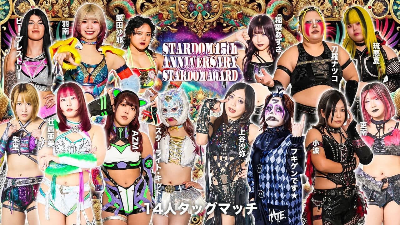 Stardom 15th Anniversary Stardom Award 2025 in Takadanobaba ~ Day 2