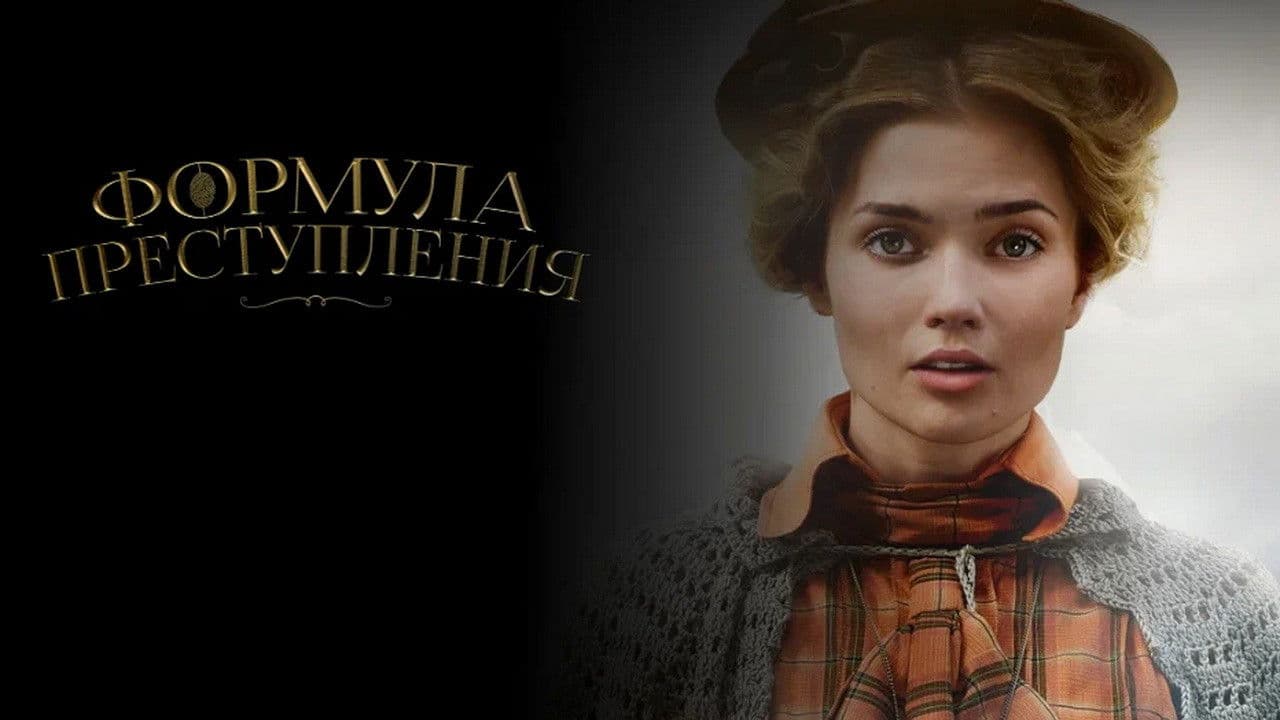 Formula of the Crime