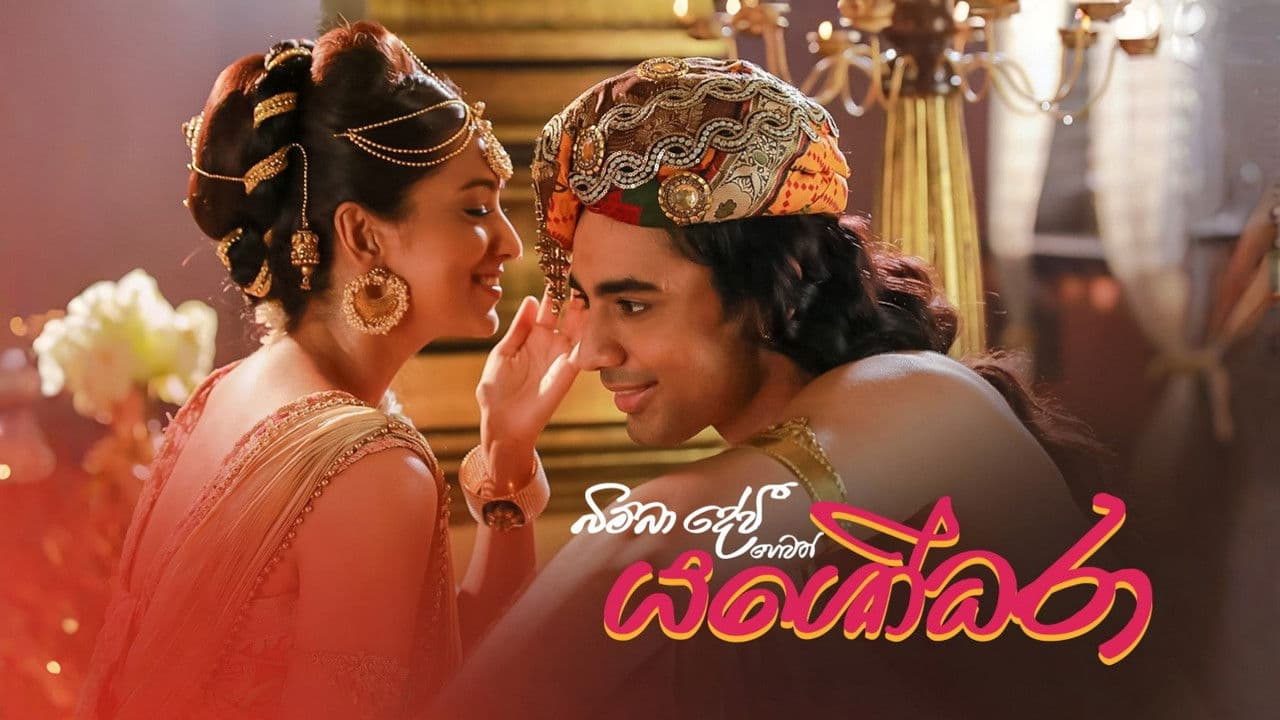 Bimba Devi alias Yashodhara