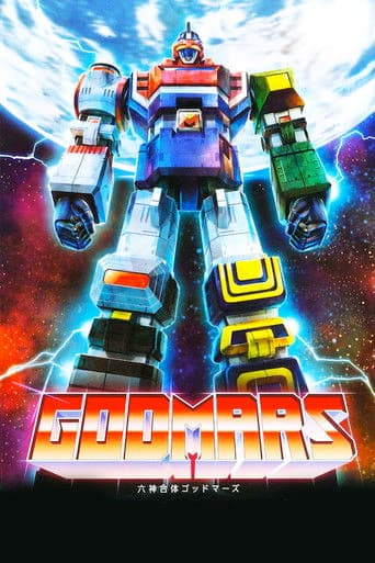 Six God Combination GodMars: The Movie