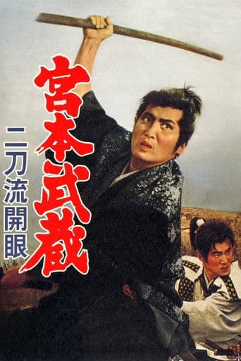 Miyamoto Musashi: Birth of Two Sword Style