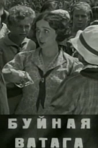 The Rambunctious Gang