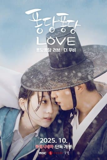 Splash Splash Love: The Movie