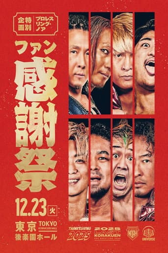 NOAH Thanksgiving 2025