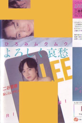 Hiromi Mukumuku: Please Be Kind to Melancholy