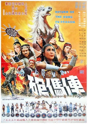 Return of the Kung Fu Dragon