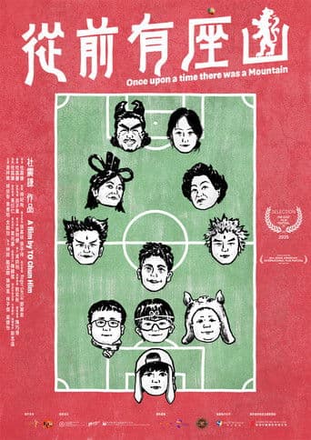 Once upon a time there was a Mountain