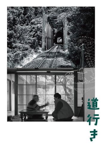 Michiyuki - Voices of Time