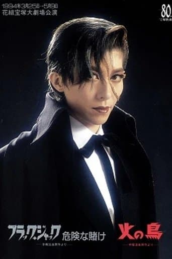 Black Jack: A Lucky Bet / Phoenix