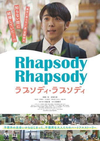Rhapsody, Rhapsody