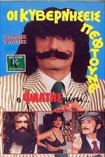 Governments Fall But Psaltis Remains