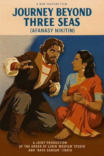 Journey Beyond Three Seas