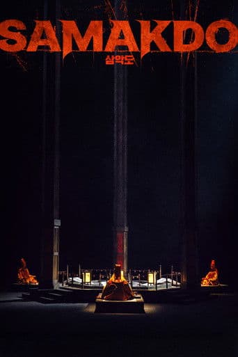 Samakdo