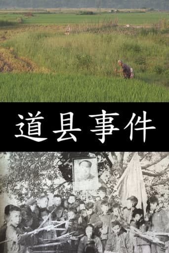 The Daoxian Incident