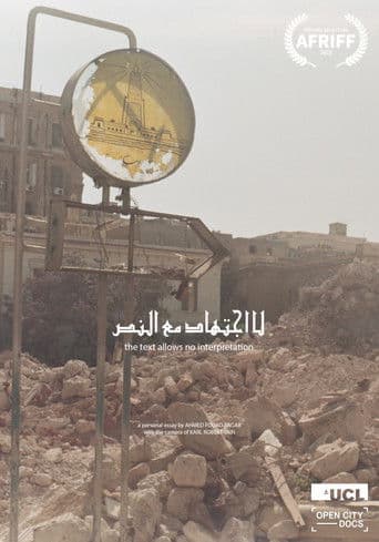 The Text Allows No Interpretation