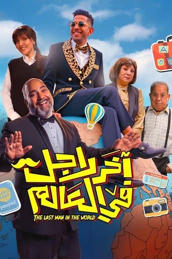 The Last Man in The World