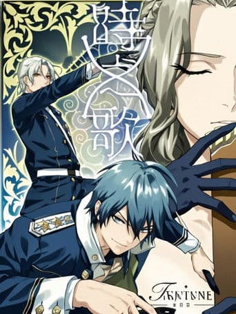 时之歌—暮日醒觉诗 谍影篇