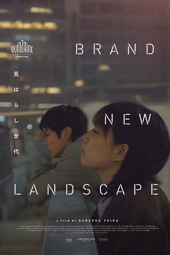 Brand New Landscape
