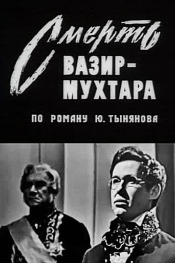 The Death of Vazir Mukhtar