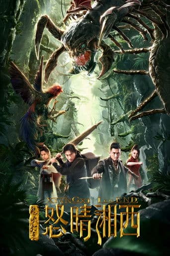 Mojin: The Wrath of The West