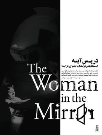 The Woman in the Mirror