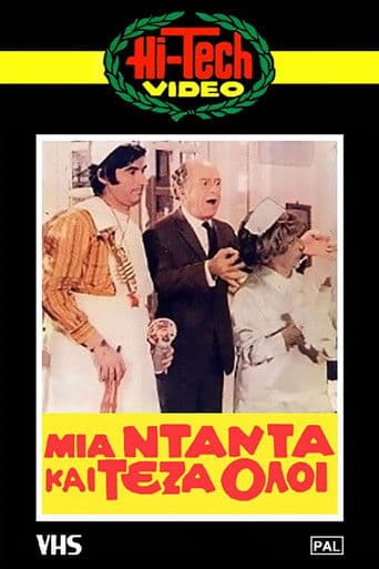 A Nanny and a Maid, Everyone